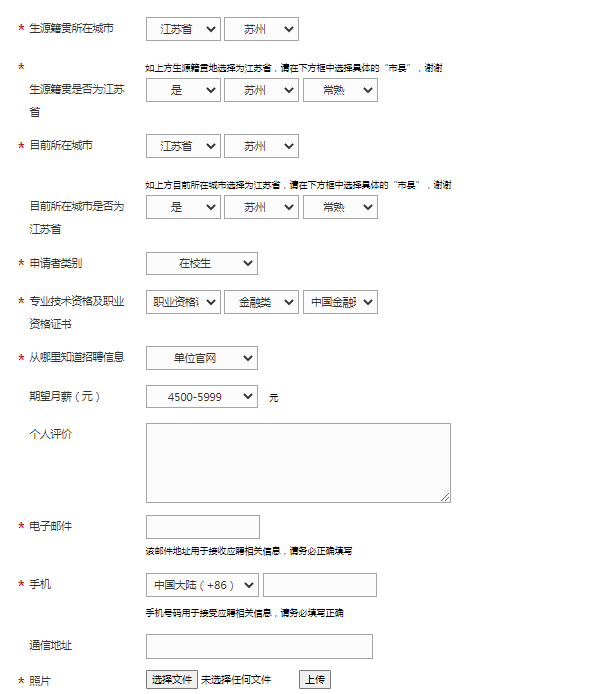 網申