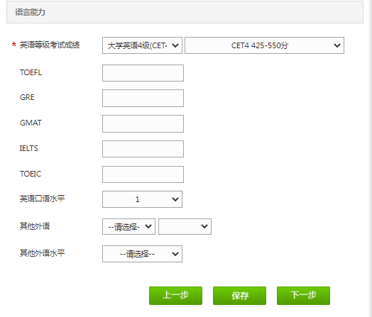 網申