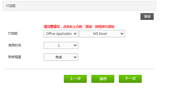 網申