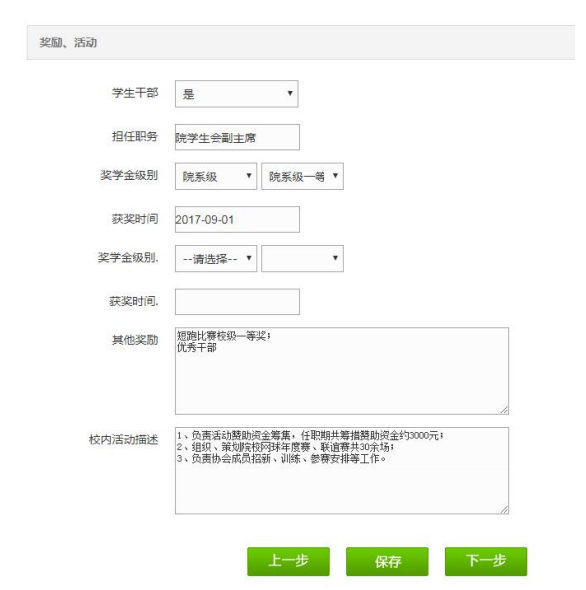 網申