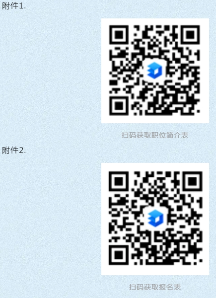 報名表