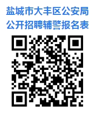 報名表