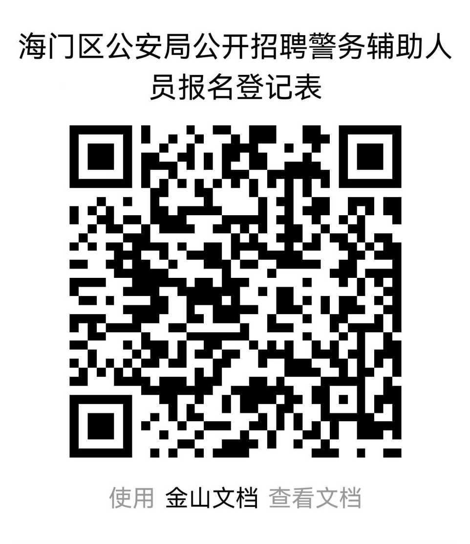掃描上方二維碼、下載填寫報名表并發(fā)送至指定郵箱