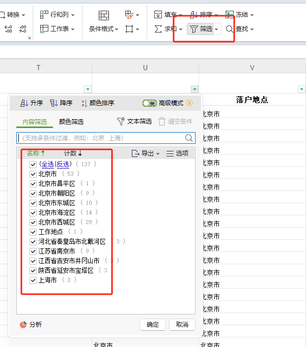 24年國考報名 | 全是信息差！手把手教你如何選擇國考崗位！