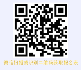 交通管理警務輔助人員招聘報名表