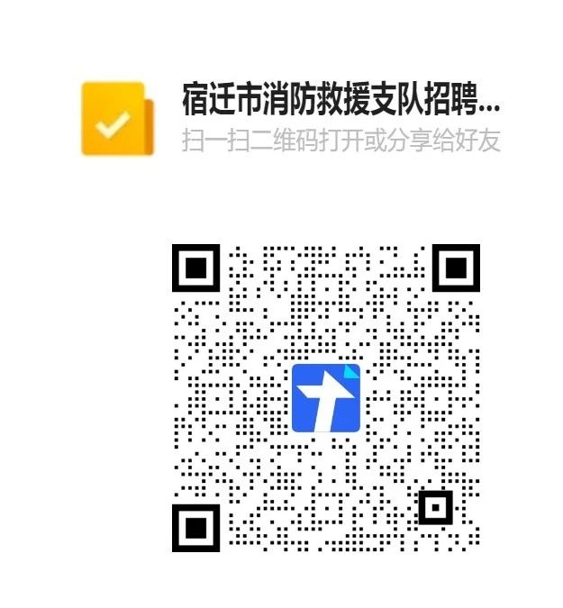 報名方式：本次招聘統一采取線上報名。