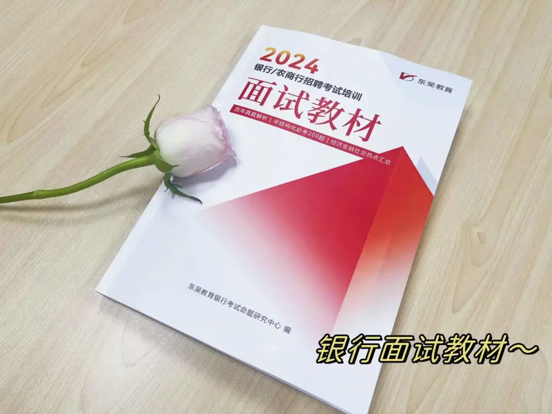 　　04  面試技巧