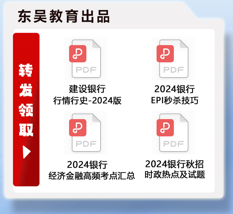 考前搶分資料包·免費送