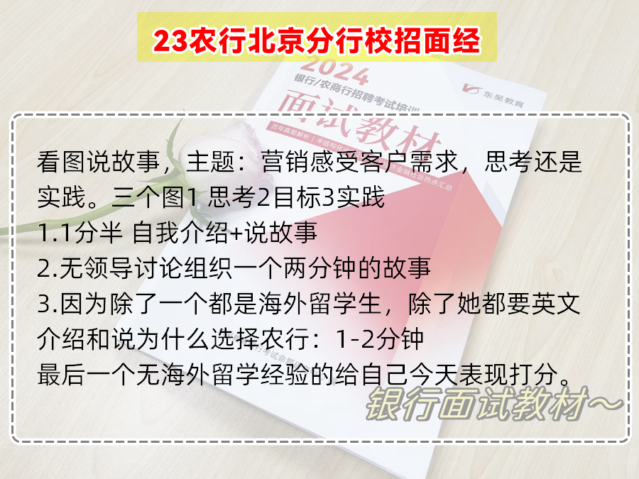 農行·往年面經