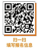 報名表