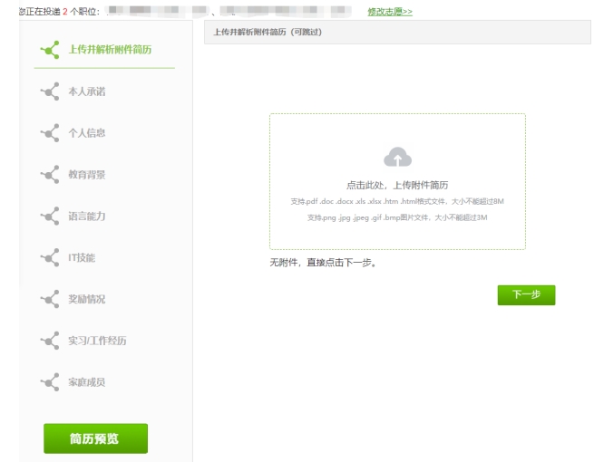 兩個志愿建議最好一次性選擇