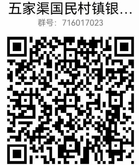 2024年五家渠國民村鎮銀行招聘公告