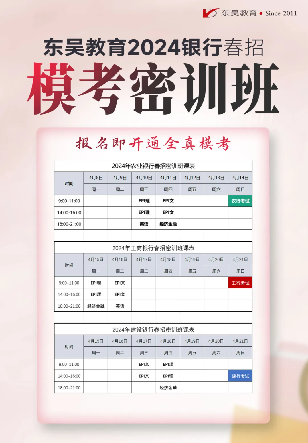 筆試