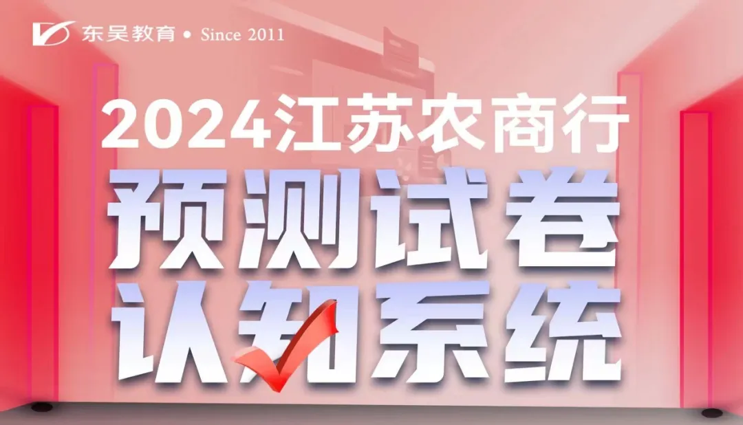 東吳