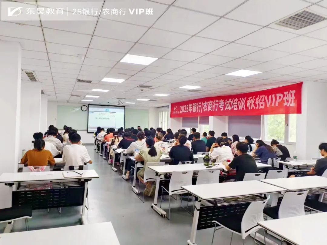 東吳vip班