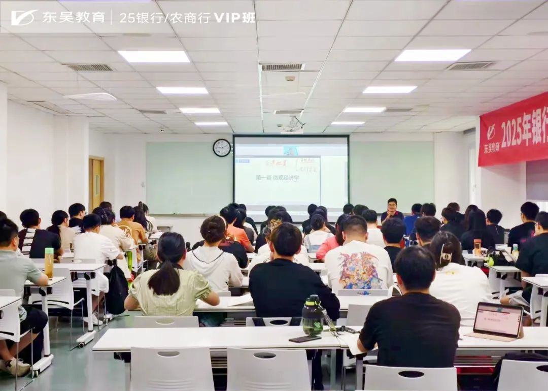 東吳vip班