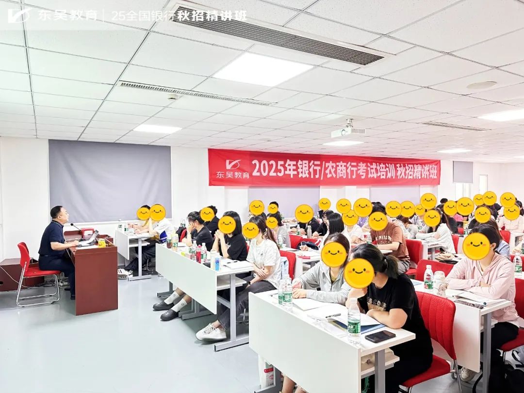 東吳精講班