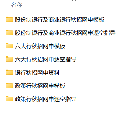 網申