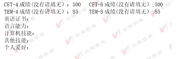 技能愛好