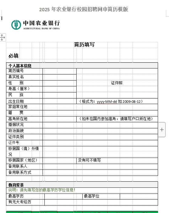 網申