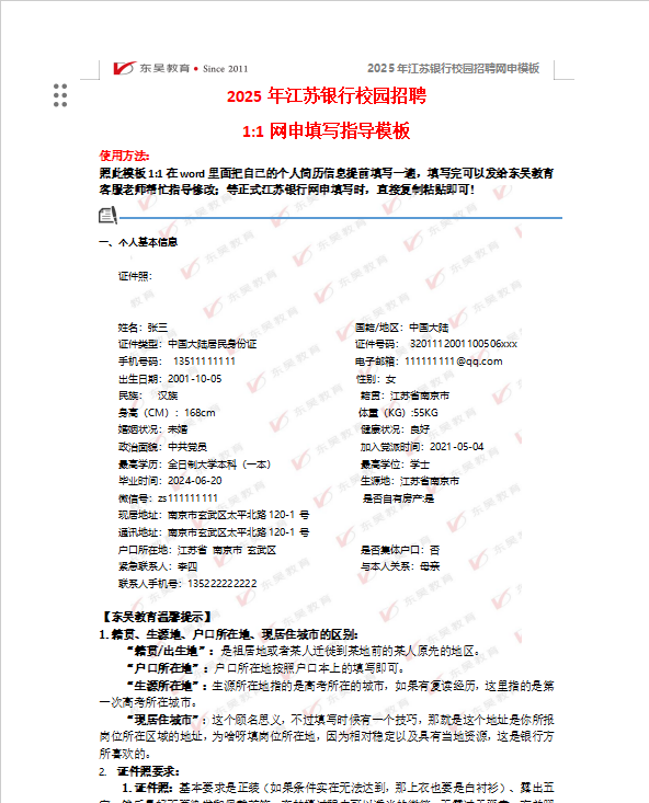 網申