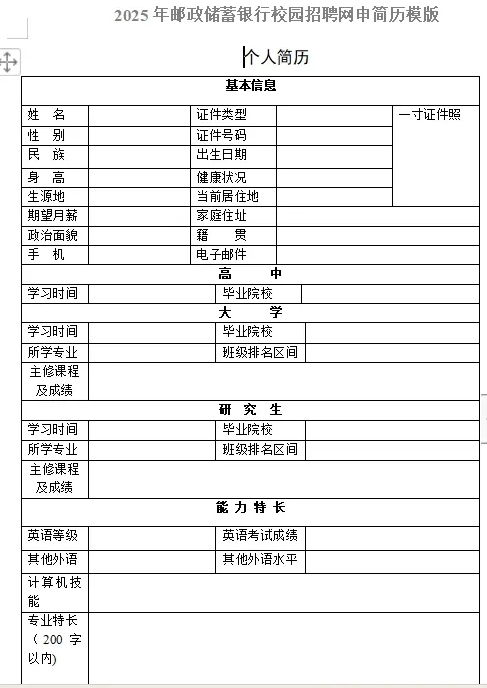 網(wǎng)申