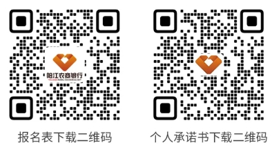 2024年陽江農(nóng)商銀行社會(huì)招聘公告