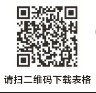 2024年蓮都農商銀行秋季招聘公告