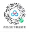 2024年遂寧安居融興村鎮銀行誠聘公告（11.08）