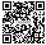 2025年潮州農商銀行社會招聘公告