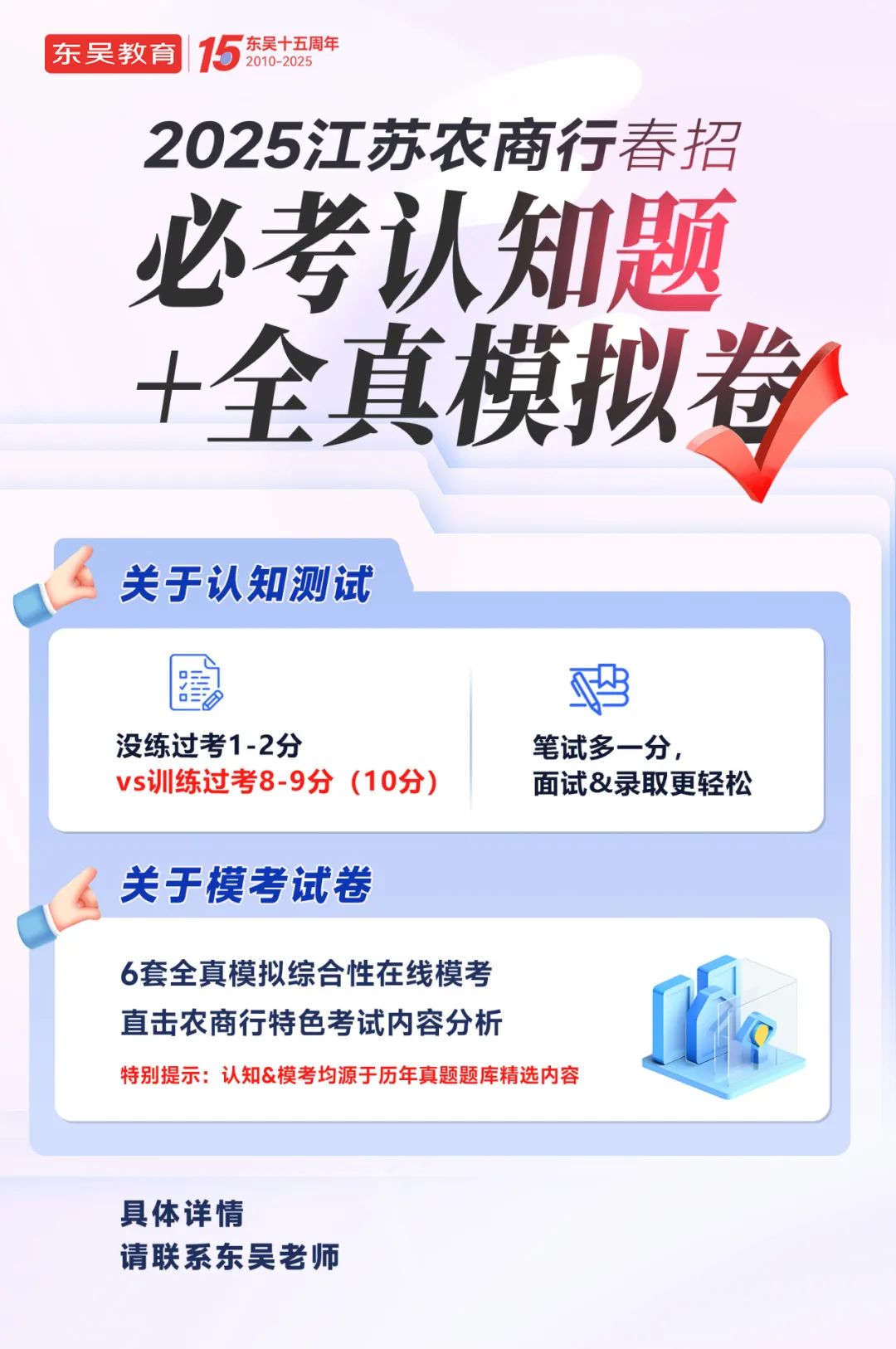 模擬試卷