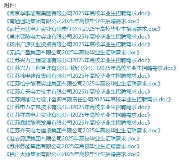 附件下載