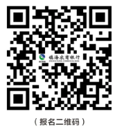 鎮(zhèn)海農(nóng)商行報名表