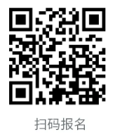 報名二維碼