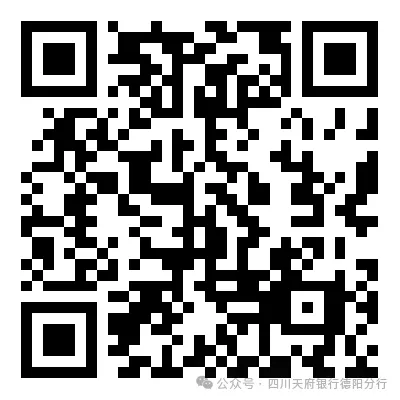四川天府銀行應聘登記表