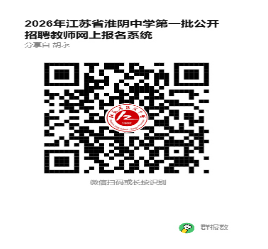 網上報名地址二維碼