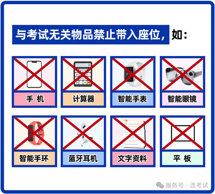 2026年江蘇公務員考試提醒