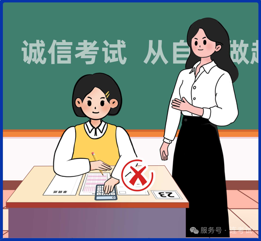 2026年江蘇公務員考試提醒