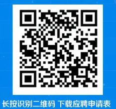 齊魯銀行濱州分行應(yīng)聘申請表
