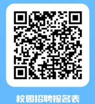 湛江農(nóng)商銀行校園招聘報名表