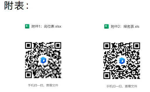 2026年靈璧農商銀行寒假實習招聘公告