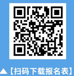 玉環(huán)農(nóng)商銀行招聘報(bào)名表