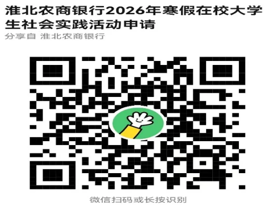 公眾號推送報名二維碼