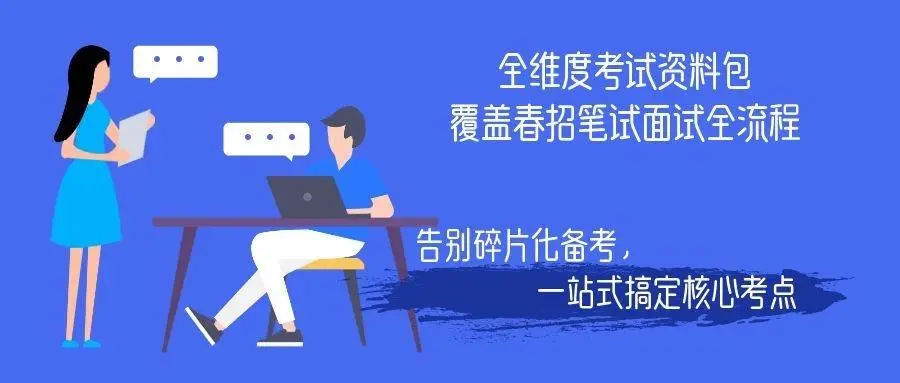 2026銀行春招資料包